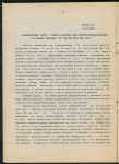 Тезисы "Античный и средневековый город. VII сюзюмовские чтения" 1994