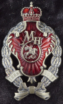 Знак "120 лет Московскому нумизматическому обществу" ММД