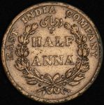 1/2 анна 1835 (Британская Индия)