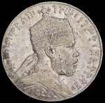 1 быр 1895 (Эфиопия)