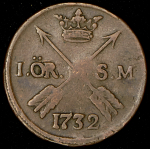 1 эре 1732 (Швеция)