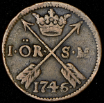 1 эре 1746 (Швеция)
