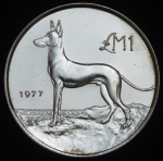 1 фунт 1977 "Фараонова собака" (Мальта)