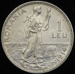 1 лей 1914 (Румыния)