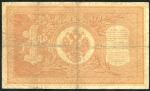 1 рубль 1898 (зеркальный номер)
