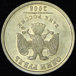 1 рубль 2008 (брак: соосность)