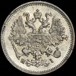 10 копеек 1870 СПБ-НI