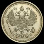 10 копеек 1917