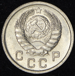 10 копеек 1938