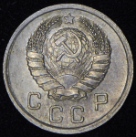 10 копеек 1940