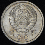 10 копеек 1943