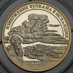 10 разменных знаков "Остров Шпицберген  Вулкан" ПРОБА 2010