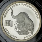10 рублей 2008 "Выдра" (Приднестровье)