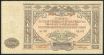 10000 рублей 1919 (ВСЮР)