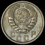 15 копеек 1937