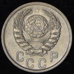 15 копеек 1940