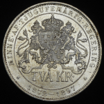 2 кроны 1897 "25 лет вступлению на престол Короля Оскара II" (Швеция)