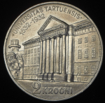 2 кроны 1932 (Эстония)