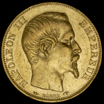 20 франков 1855 (Франция) А
