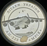 20 гривен 2002 "Мрия" (Украина)