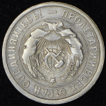 20 копеек 1931