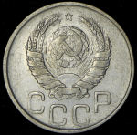 20 копеек 1942