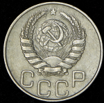 20 копеек 1944