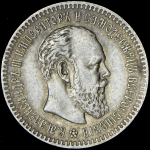 25 копеек 1894