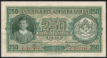 250 левов 1943 (Болгария)