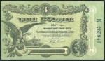 3 рубля 1917 (Одесса)