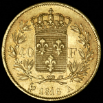 40 франков 1816 (Франция) А