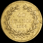 40 франков 1834 (Франция)