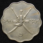 5 байз 1946 (Оман)