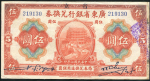 5 долларов 1918 (Гуандун (Kwangtung)  Китай)