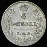 5 копеек 1813