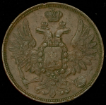 5 копеек 1859 ЕМ