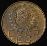 5 копеек 1939