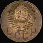 5 копеек 1954