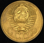 5 копеек 1954