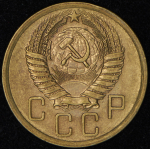 5 копеек 1956