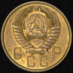 5 копеек 1956