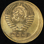 5 копеек 1961 (брак)