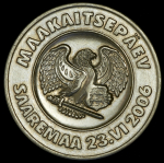 50 леста 2006 (Сааремяа)