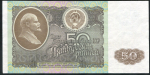 50 рублей1992