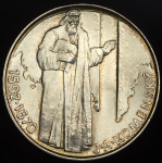 500 крон 1992 (Чехословакия)