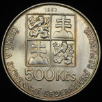 500 крон 1992 (Чехословакия)