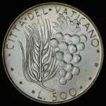 500 лир 1973 (Ватикан)