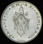 500 лир 1973 (Ватикан)