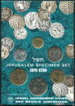Годовой набор 1970 (в п/у) (Израиль)