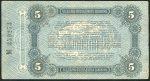 5 рублей 1917 (Одесса)